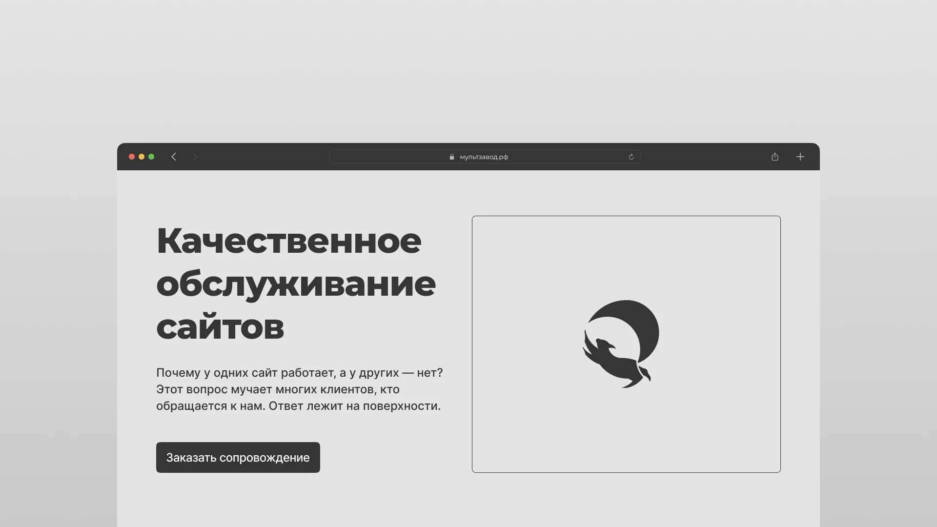Комплексное сопровождение сайтов в Губкинском