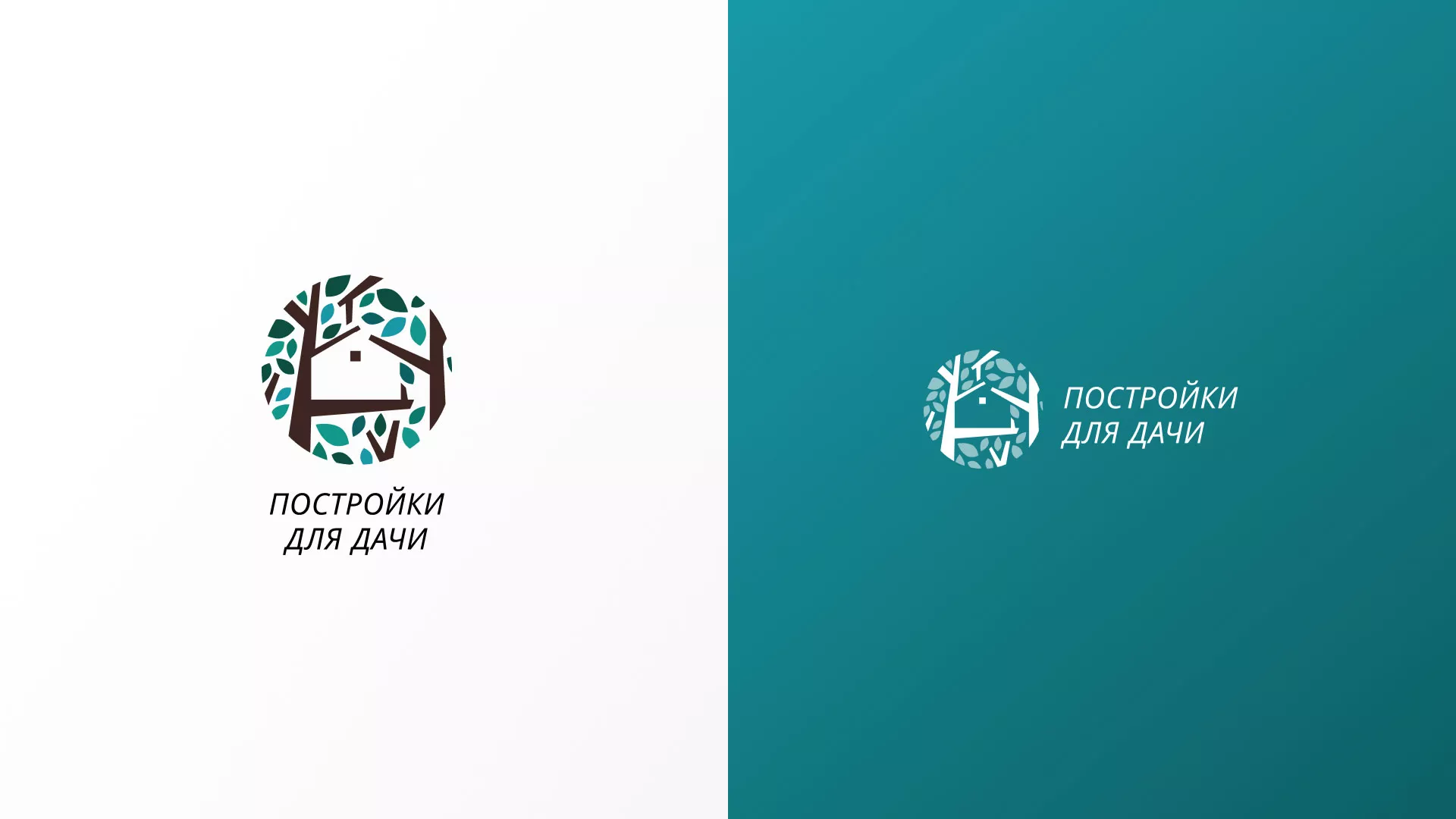 Создание логотипа компании «Постройки для дачи» в Губкинском