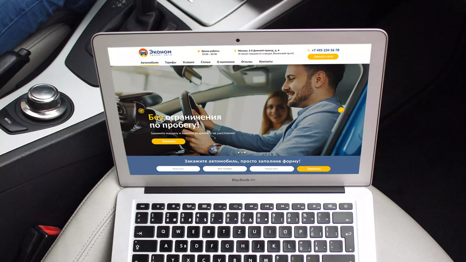 Разработка сайта для проката автомобилей в Губкинском