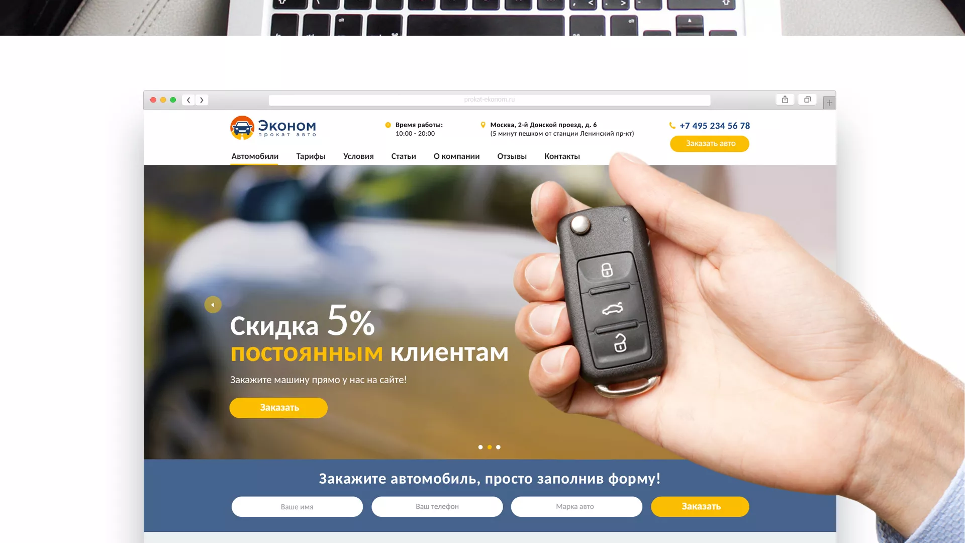 Разработка сайта для проката автомобилей в Губкинском