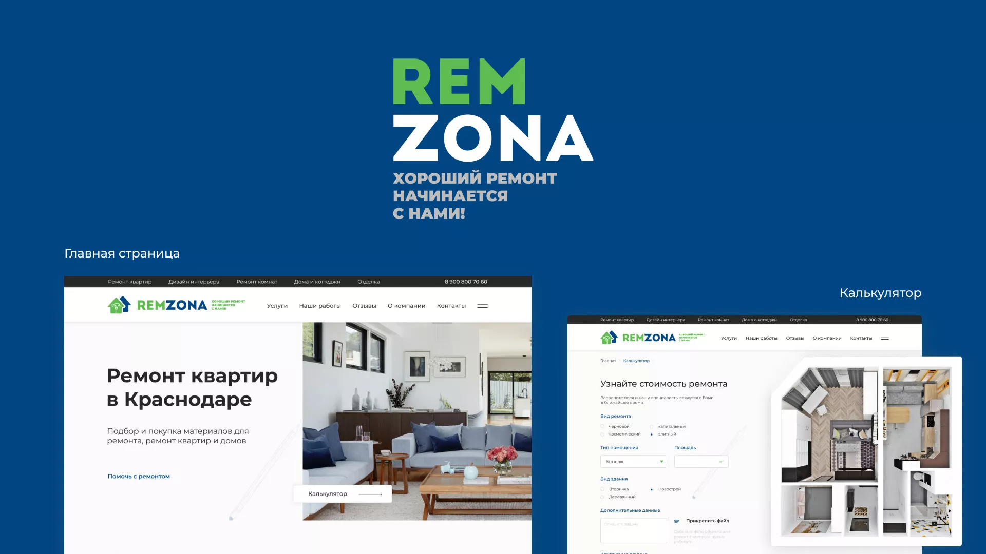 Разработка сайта компании «REMZONA» в Губкинском