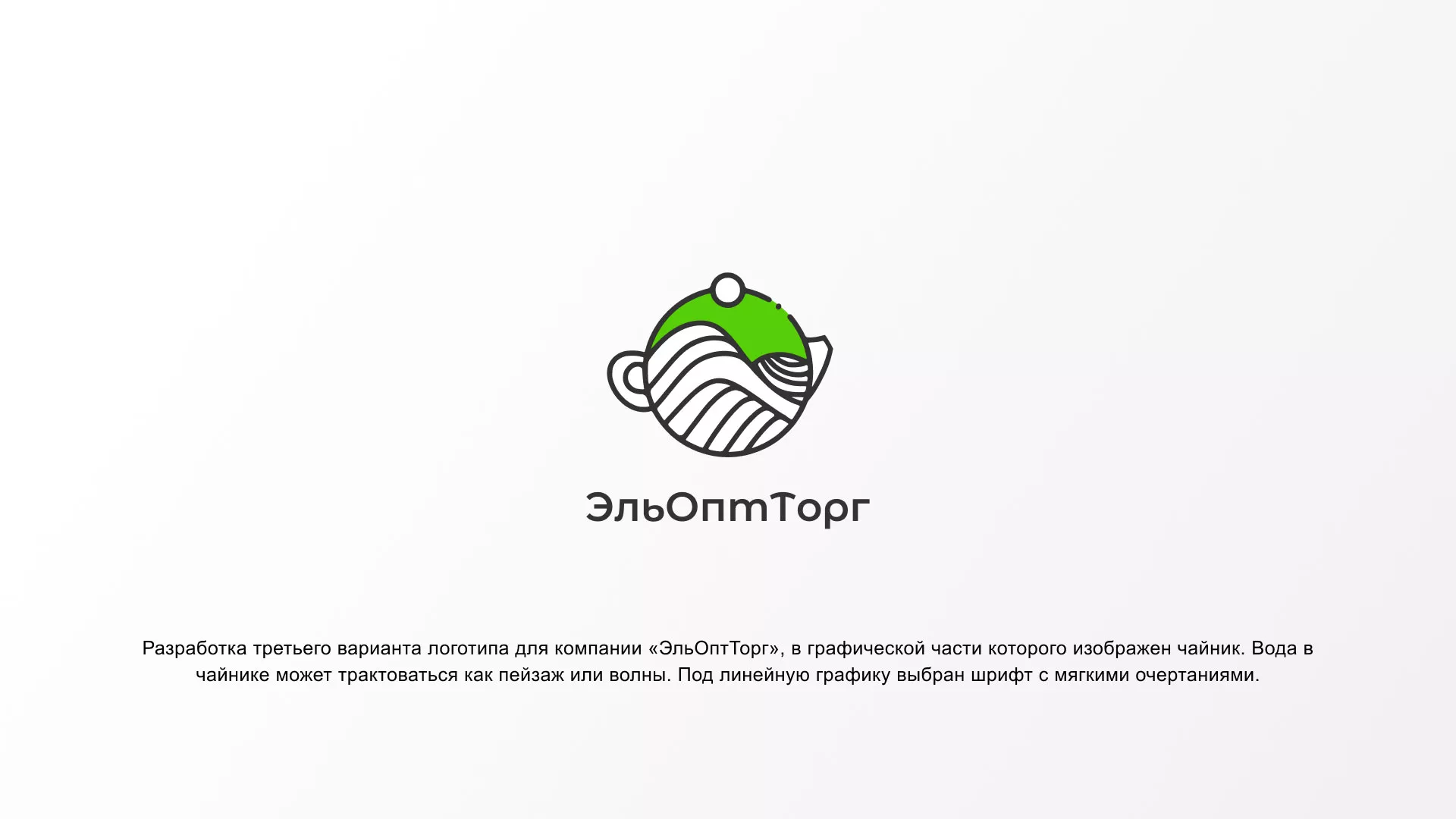 Создание логотипа для компании по продаже посуды и товаров для дома в Губкинском