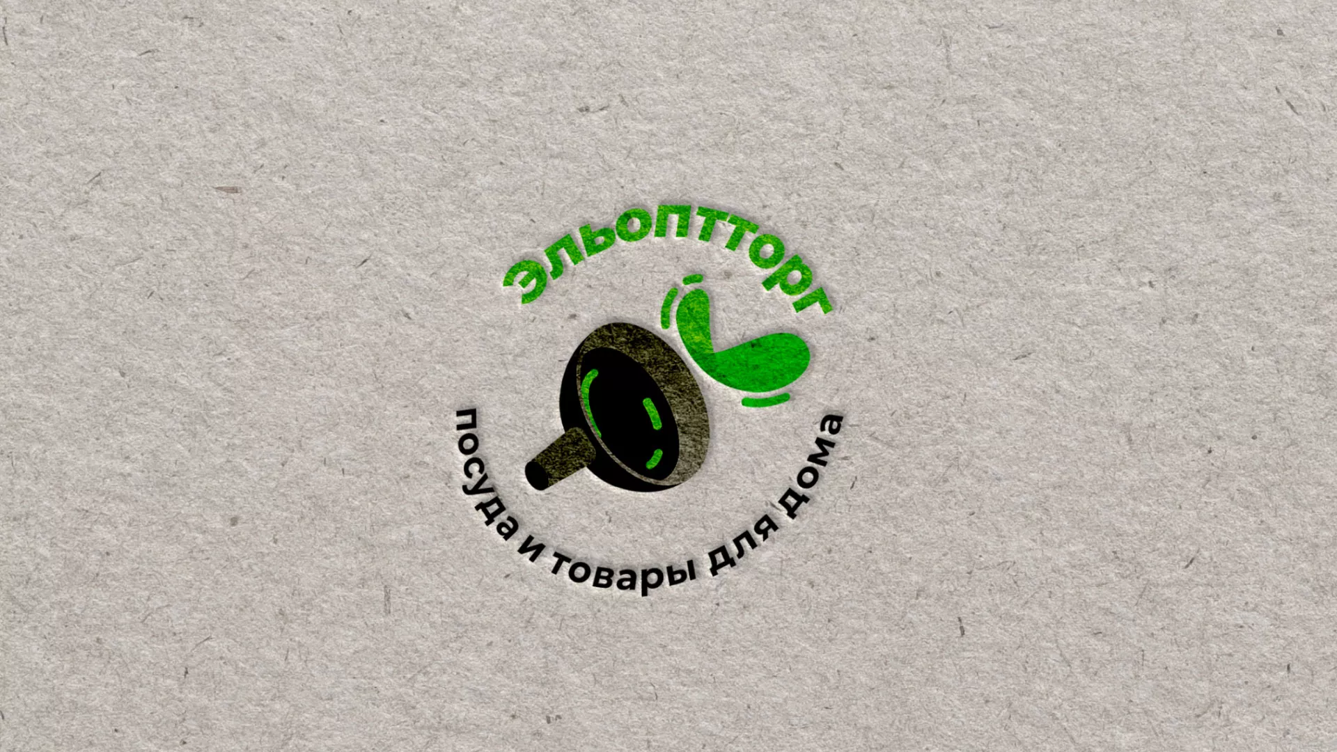 Разработка логотипа для компании по продаже посуды и товаров для дома в Губкинском