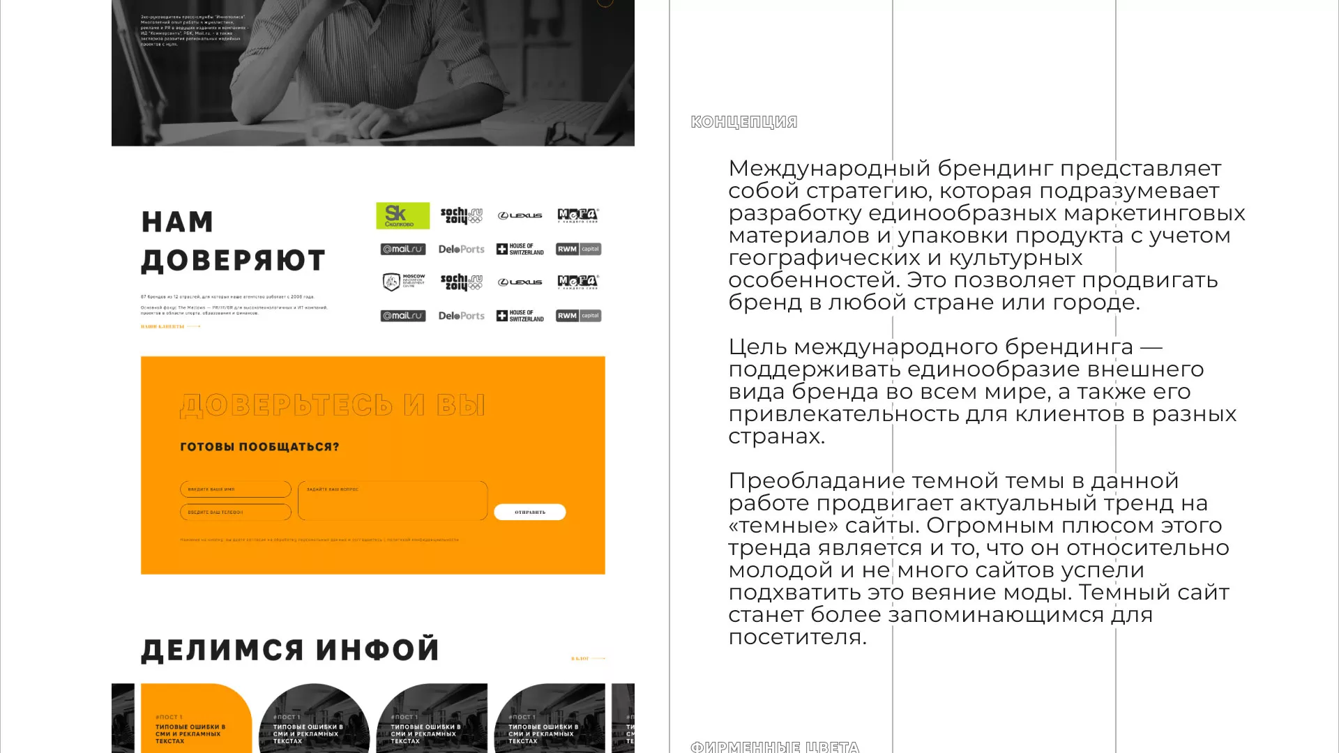 Разработка сайта креативного агентства «The Mellows» в Губкинском