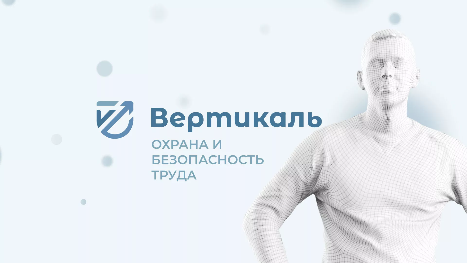 Создание сайта учебного центра «Вертикаль» в Губкинском