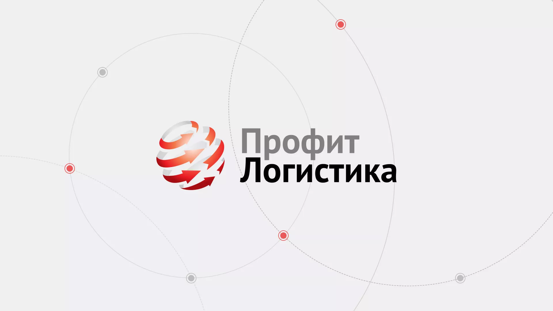 Разработка сайта экспедиционной компании в Губкинском
