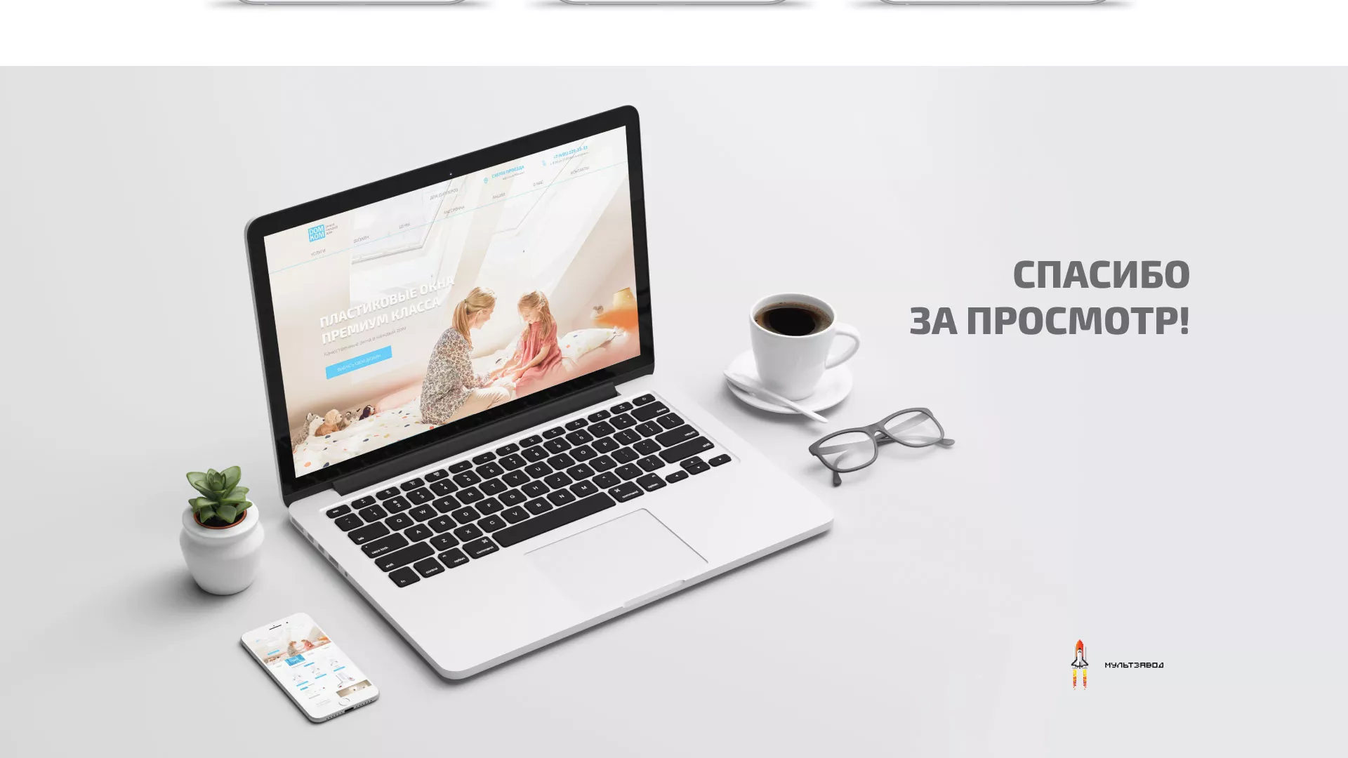 Создание сайта компании «ДОМКОМ» в Губкинском