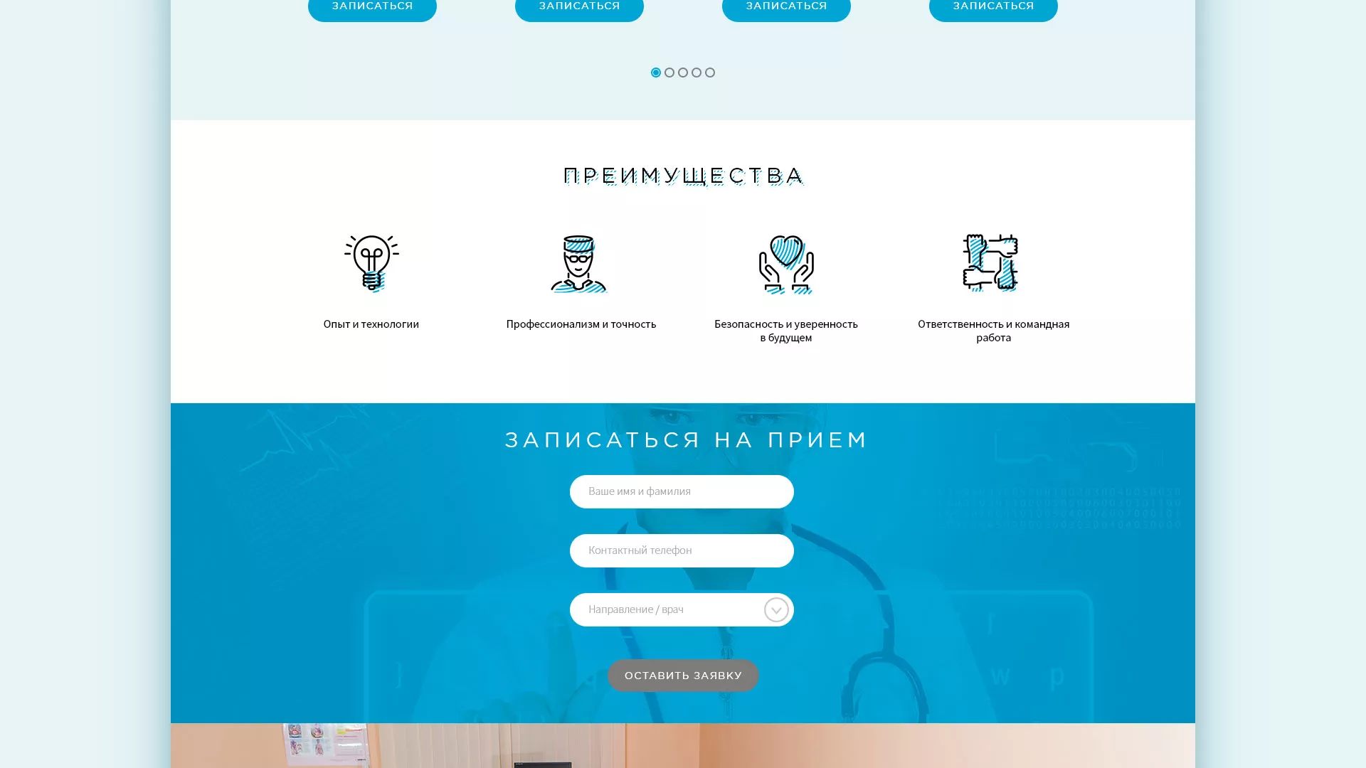Создание сайта для медицинского центра «Медиал» в Губкинском