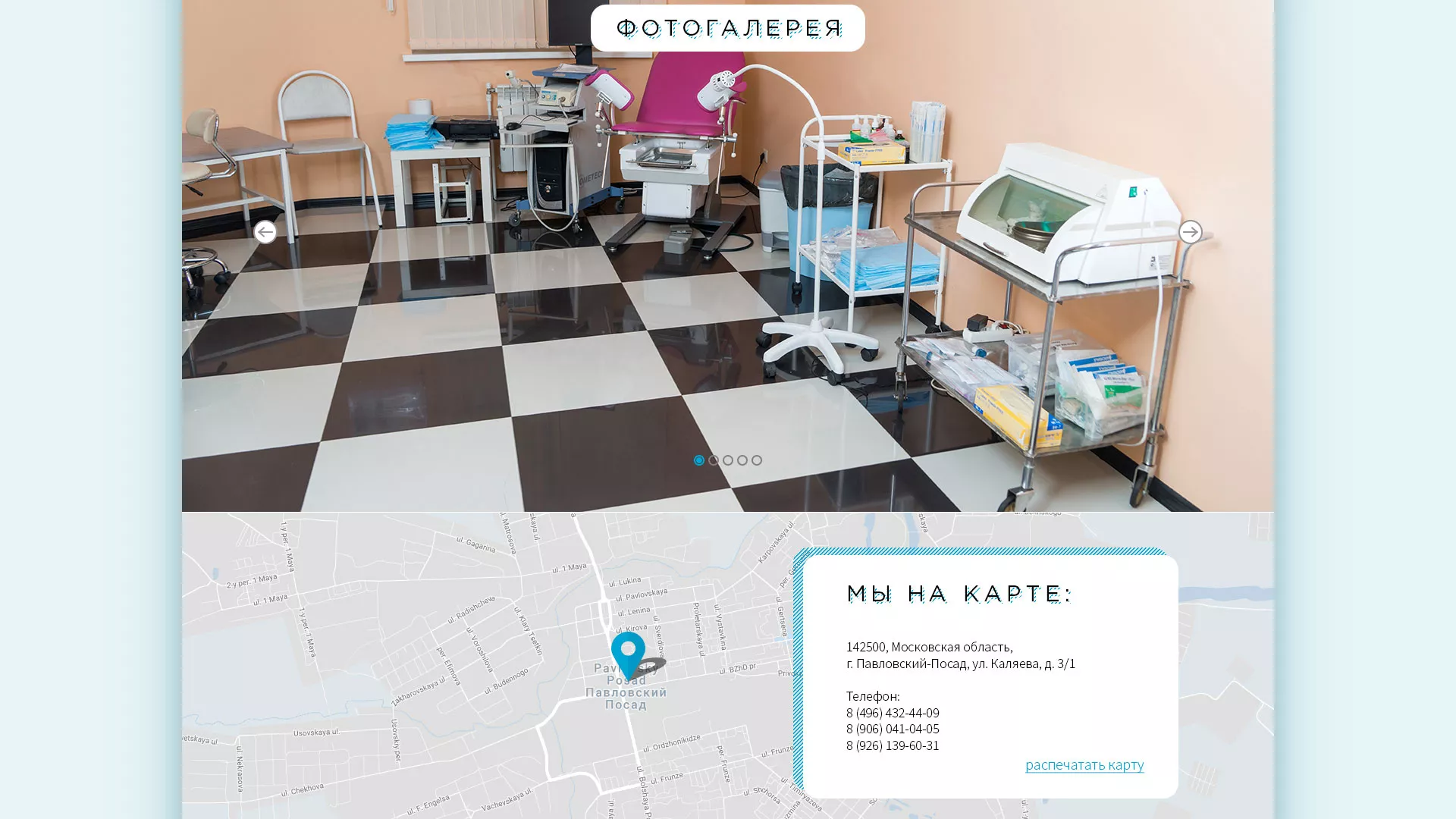 Создание сайта для медицинского центра «Медиал» в Губкинском