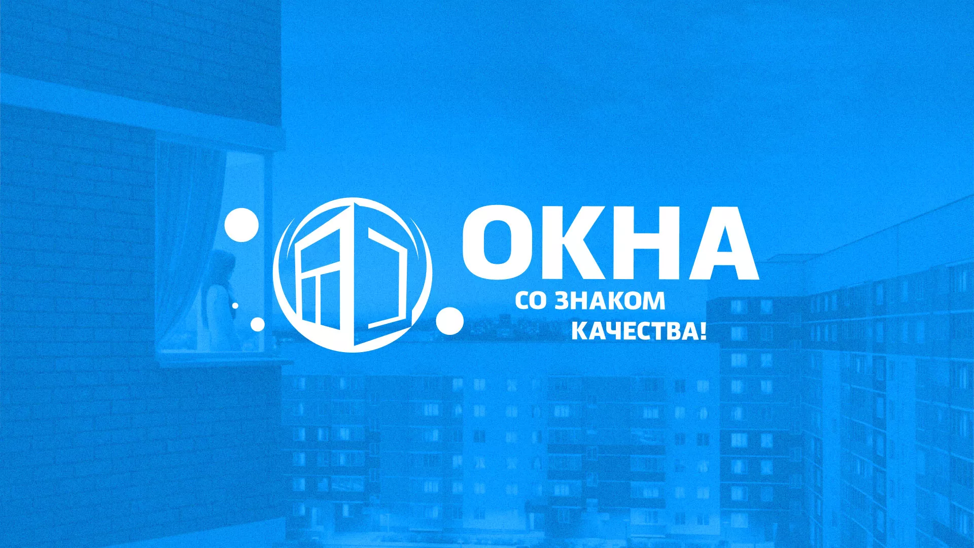 Создание сайта компании «Окна ВИДО» в Губкинском