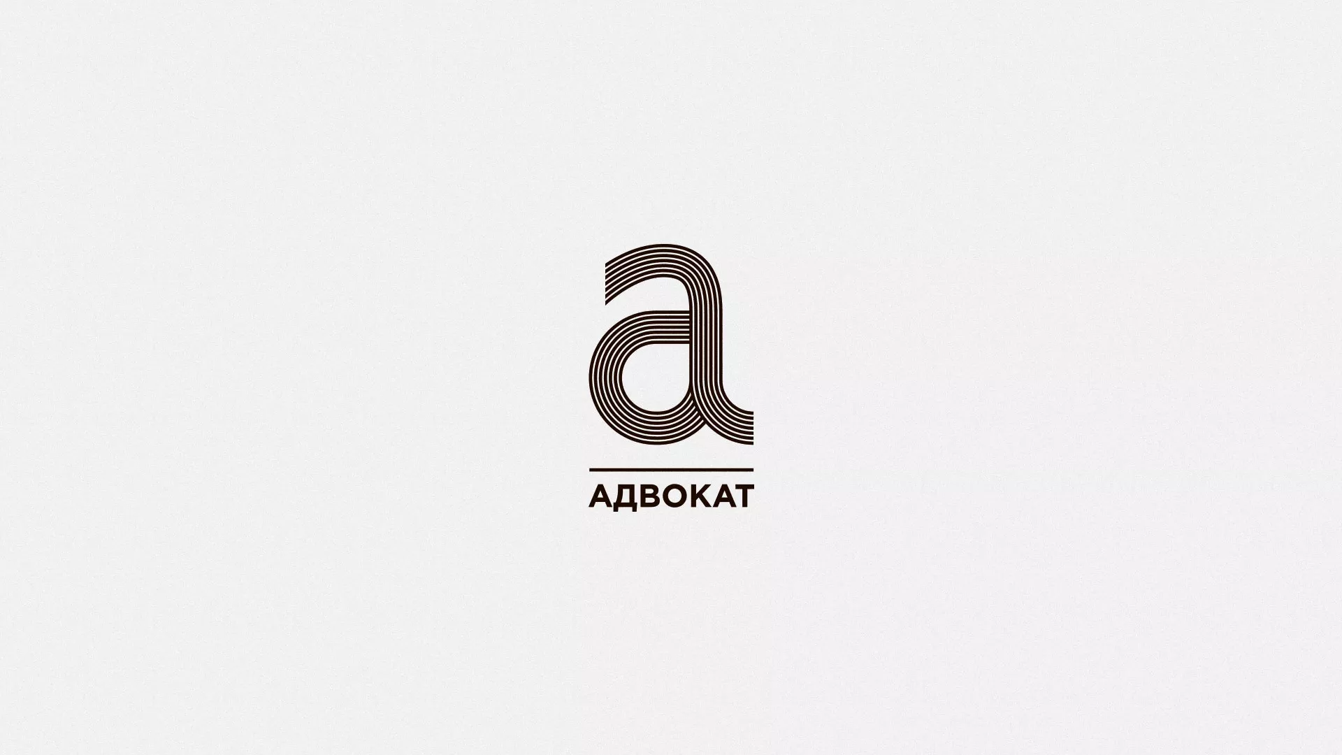 Разработка логотипа для коллегии адвокатов в Губкинском