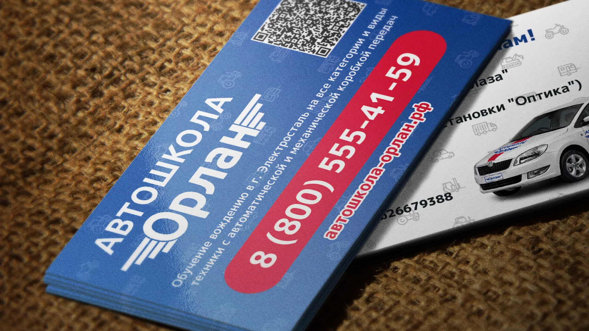 Разработка промо-визиток для автошколы «Орлан» в Губкинском