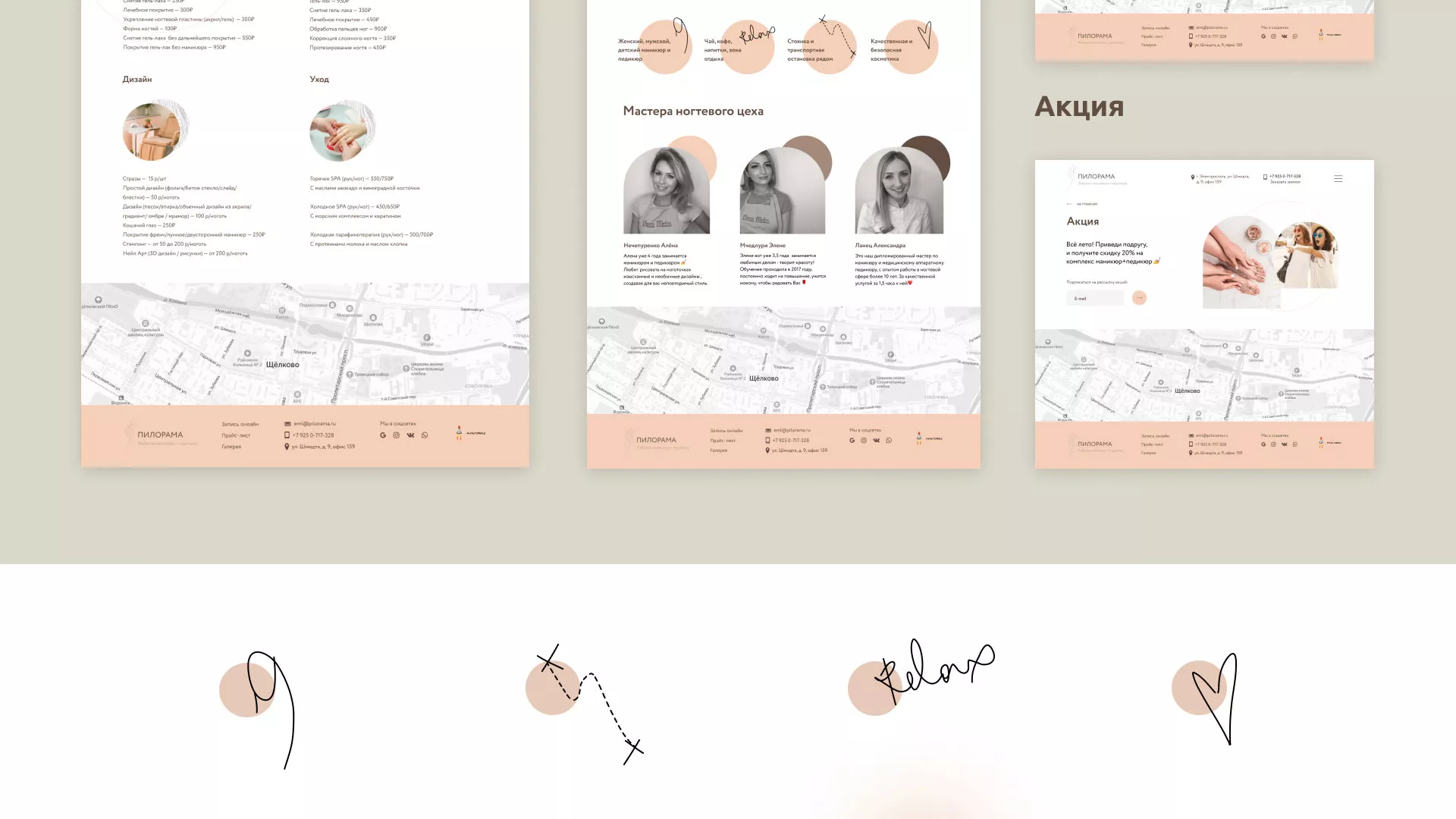 Разработка сайта для ногтевого сервиса «Пилорама» в Губкинском