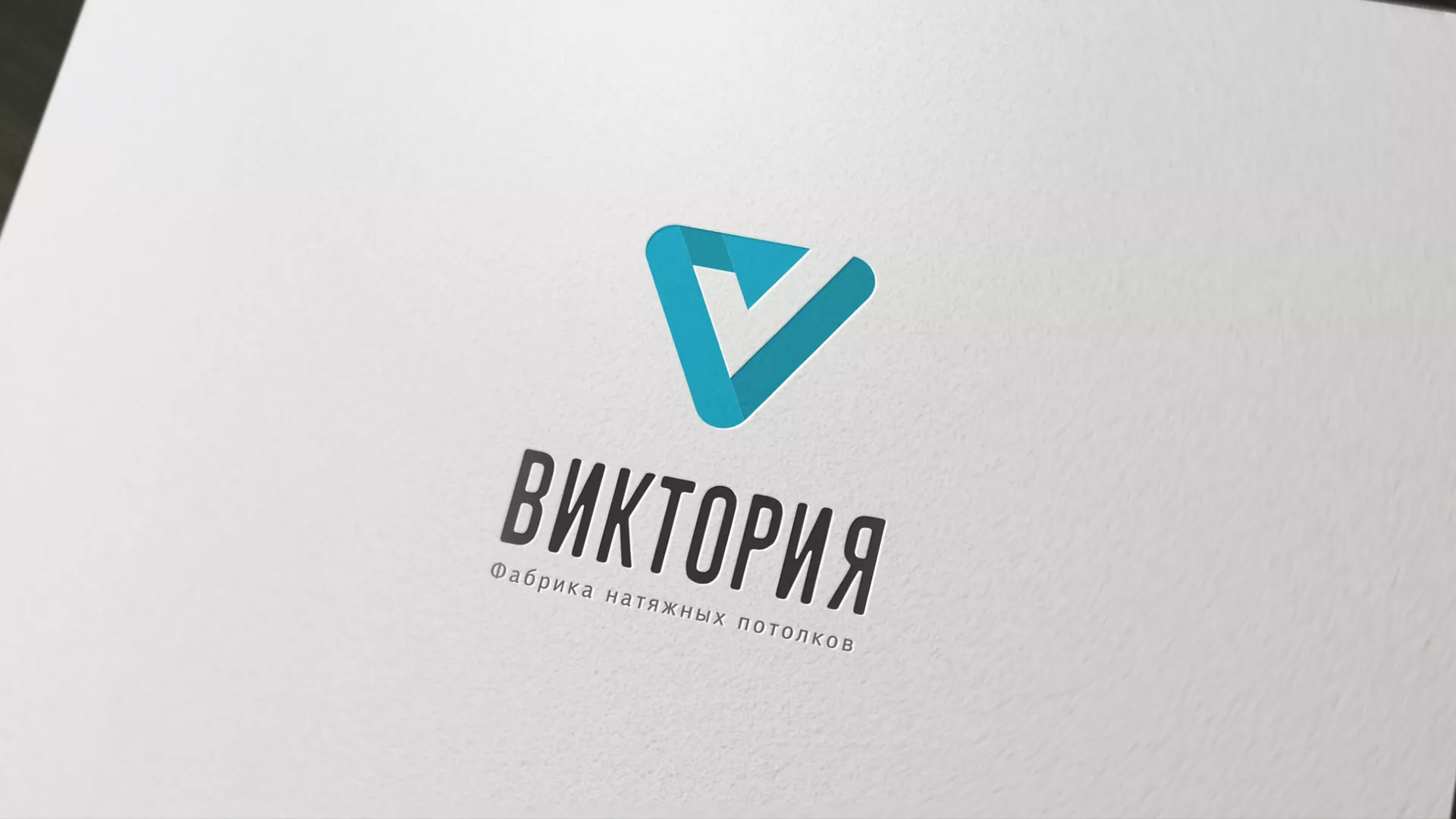 Разработка фирменного стиля компании по продаже и установке натяжных потолков в Губкинском