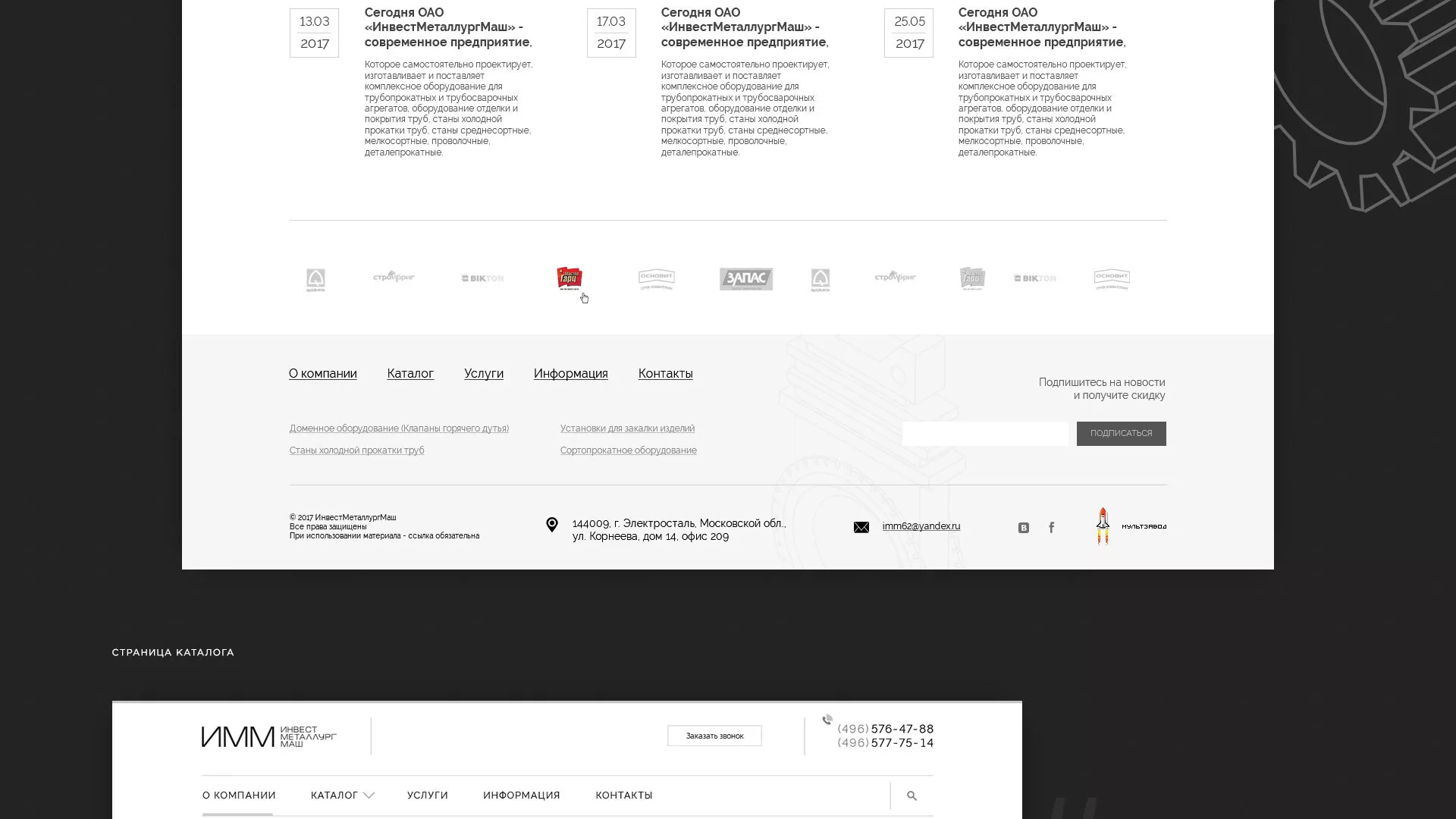 Разработка сайта для завода по продаже оборудования в Губкинском