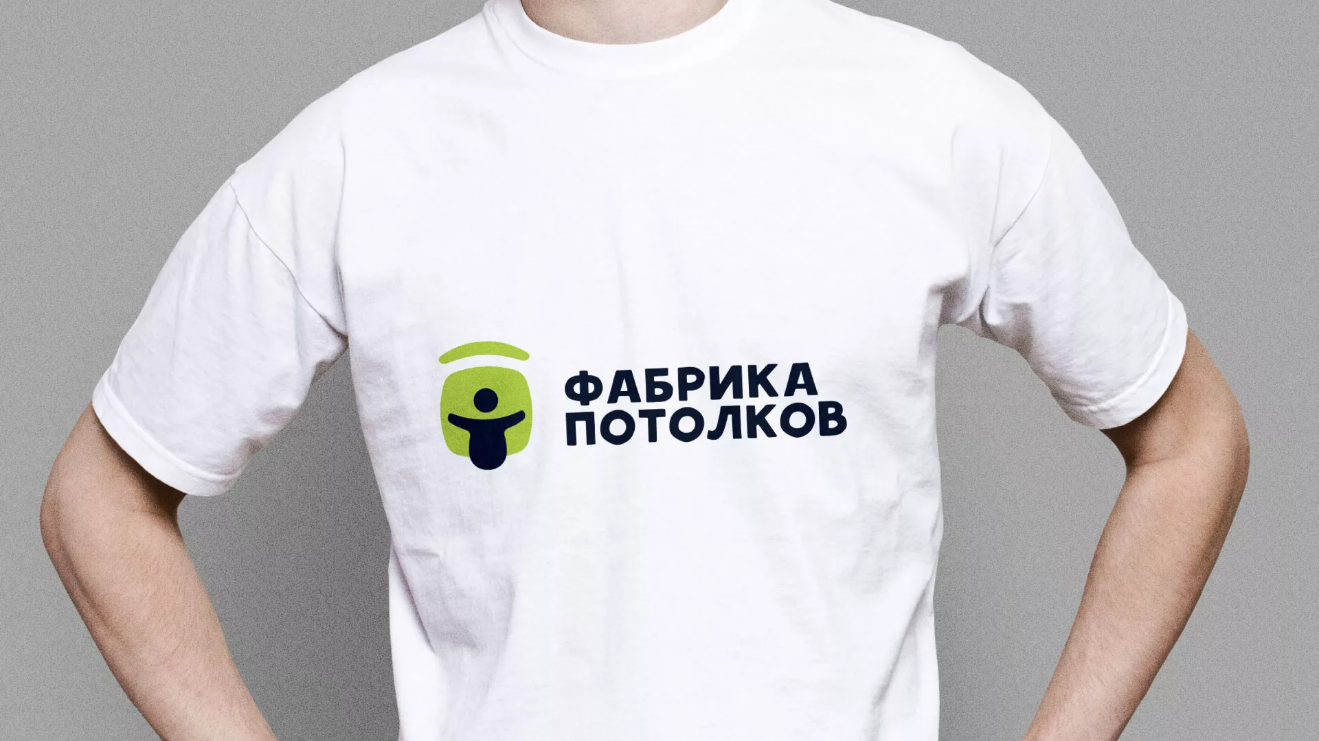 Разработка фирменного стиля для фабрики натяжных потолков в Губкинском