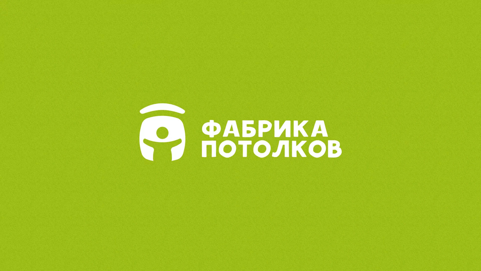 Разработка логотипа для производства натяжных потолков в Губкинском