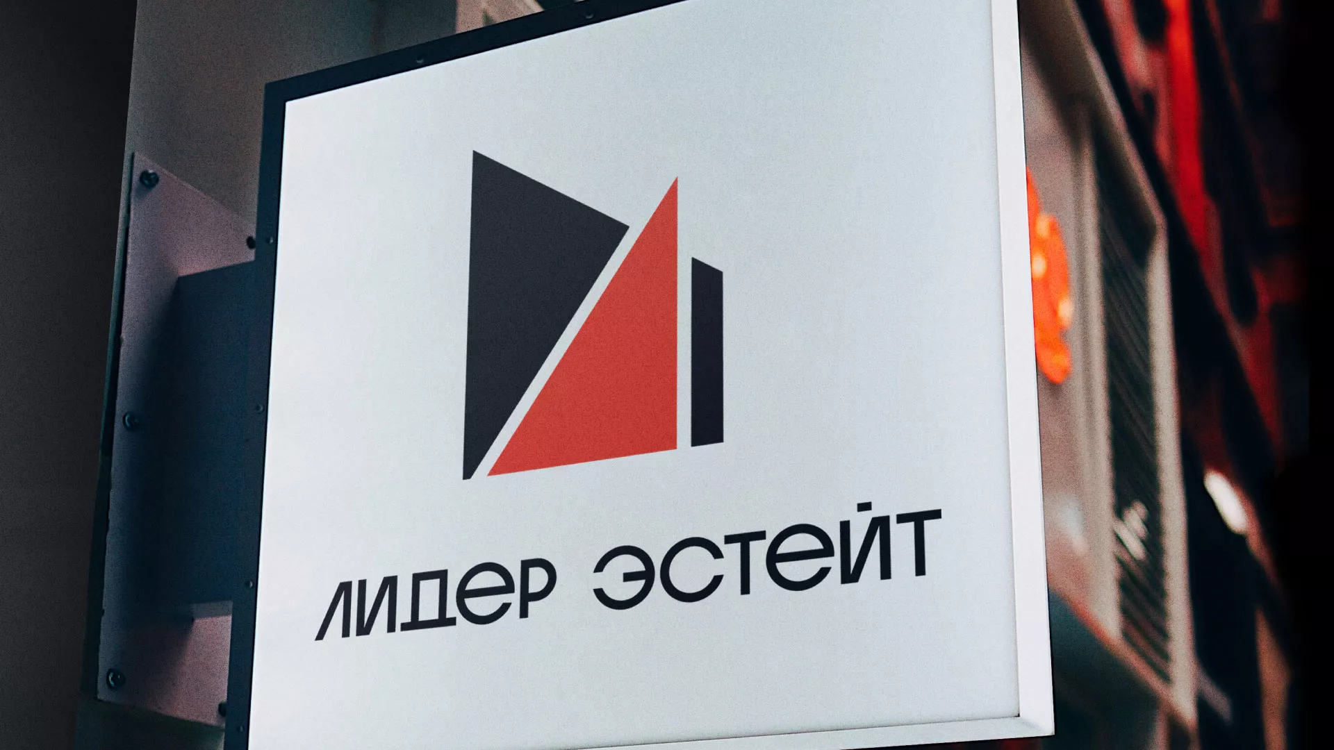 Сделали логотип для агентства недвижимости «Лидер Эстейт» в Губкинском